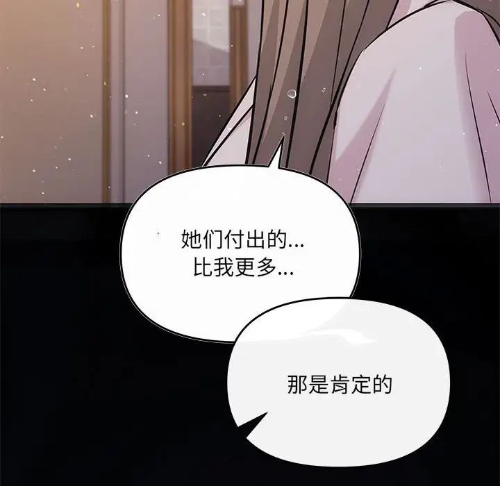 协议关系第9话