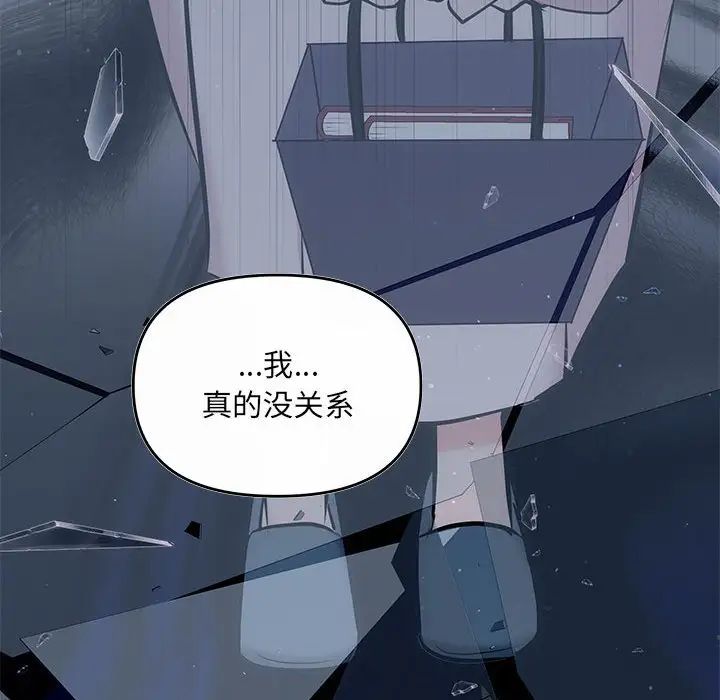 协议关系第9话