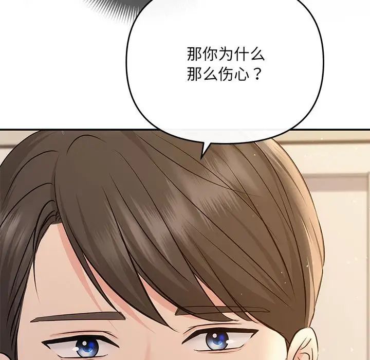 协议关系第9话