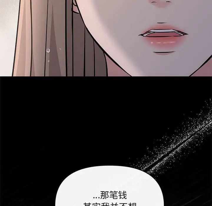 协议关系第9话