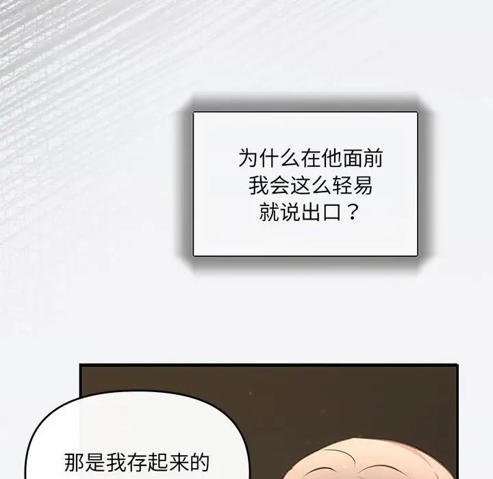 协议关系第9话