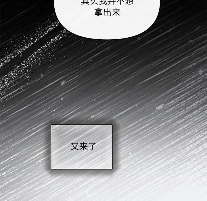 协议关系第9话