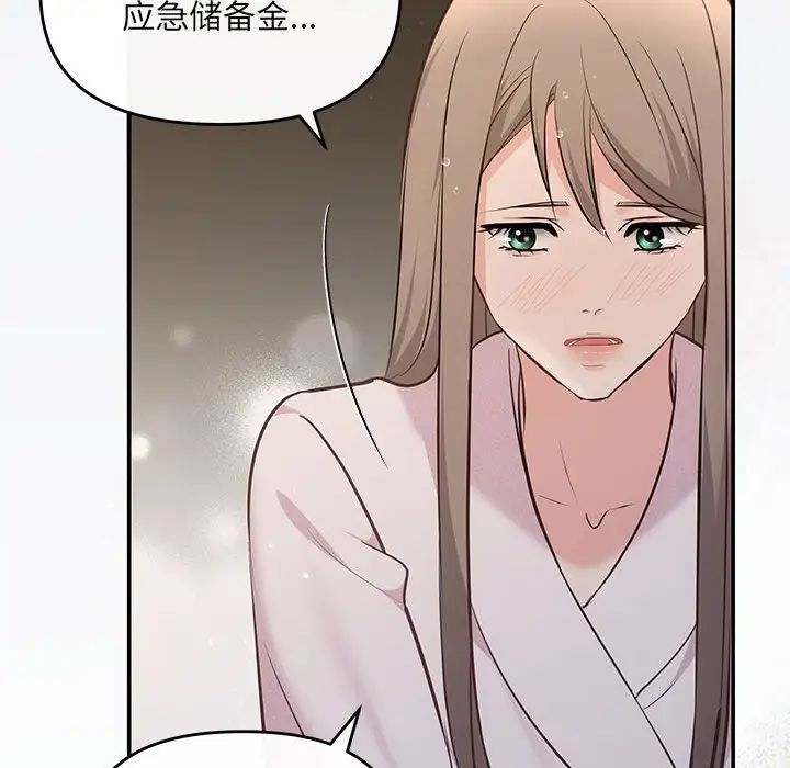 协议关系第9话