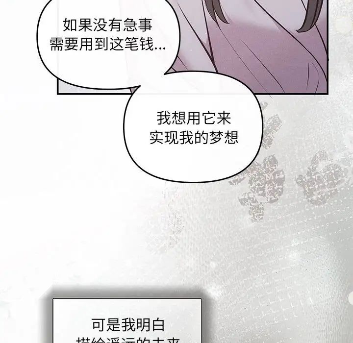 协议关系第9话