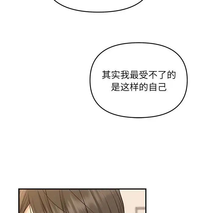 协议关系第9话