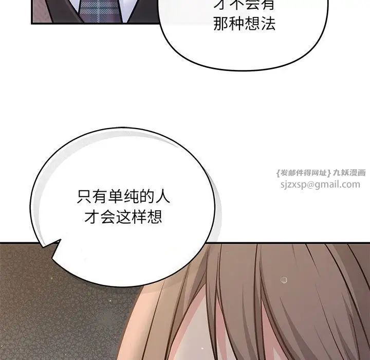协议关系第9话