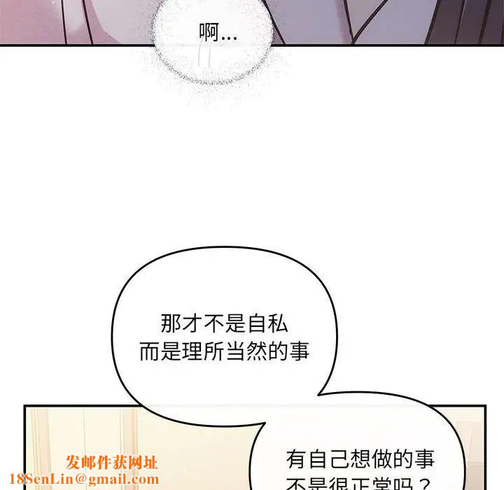 协议关系第9话