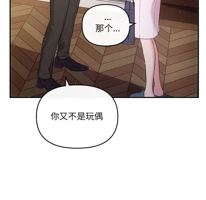 协议关系第9话