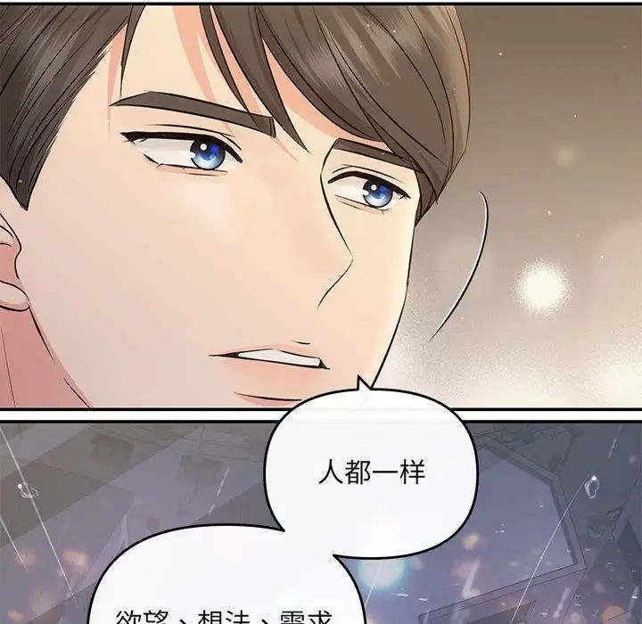 协议关系第9话