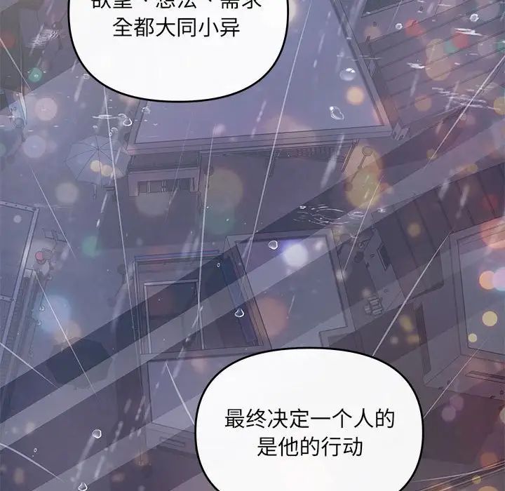 协议关系第9话