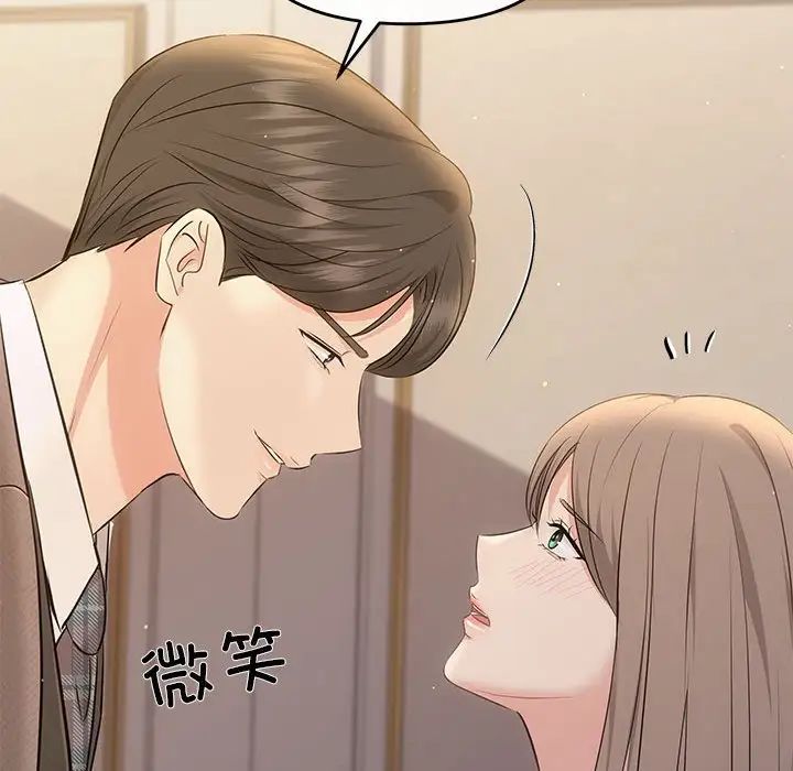 协议关系第9话
