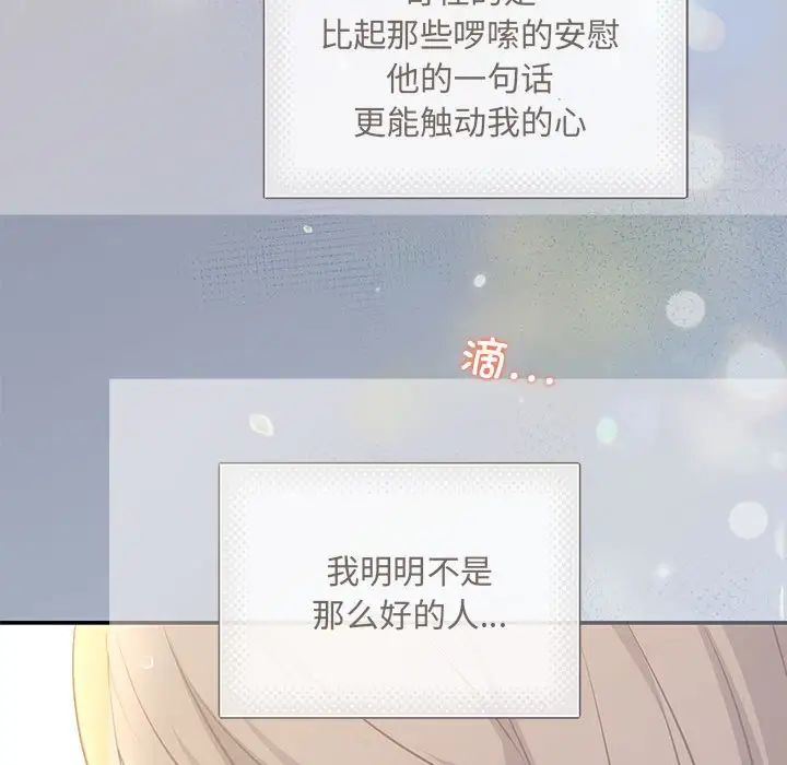协议关系第9话