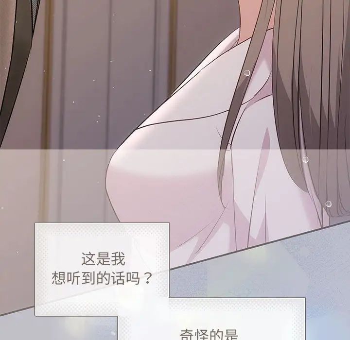 协议关系第9话