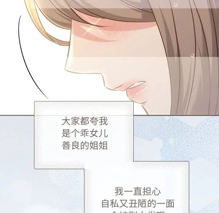 协议关系第9话
