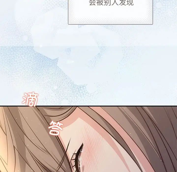 协议关系第9话