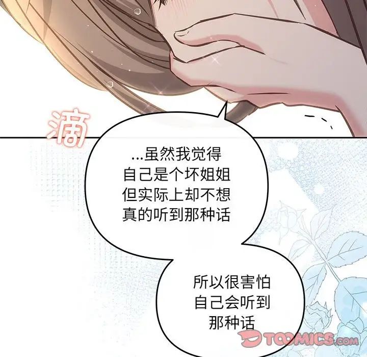 协议关系第9话