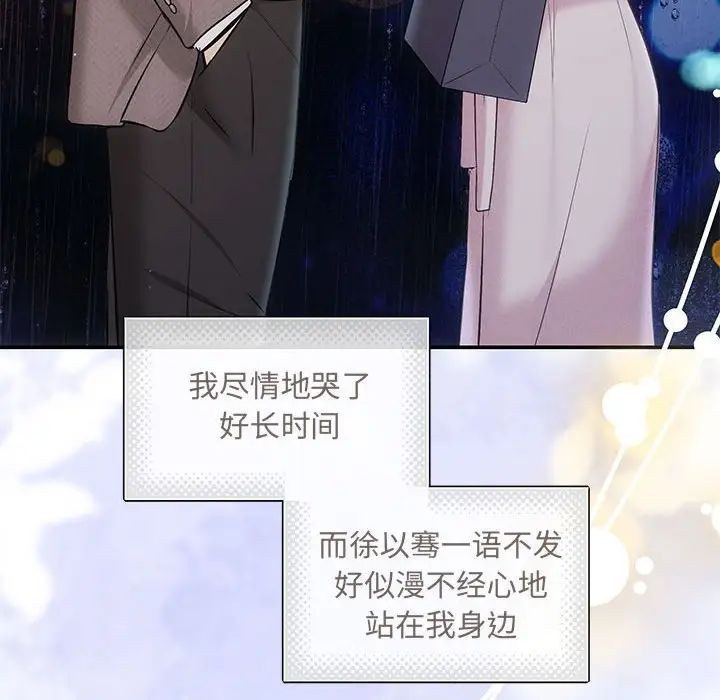 协议关系第9话