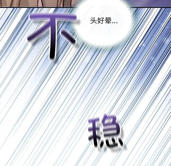 协议关系第9话