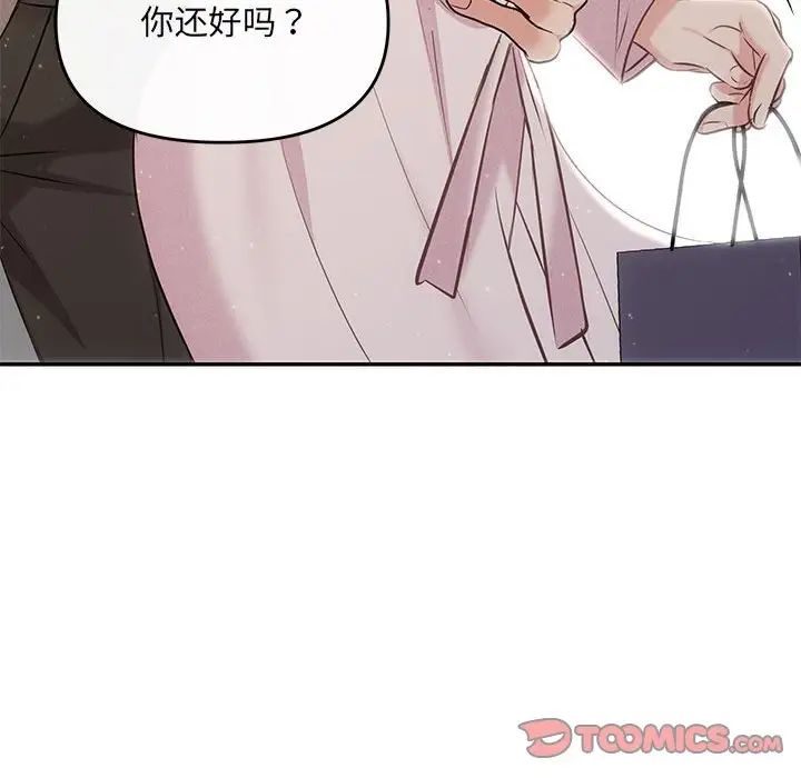 协议关系第9话