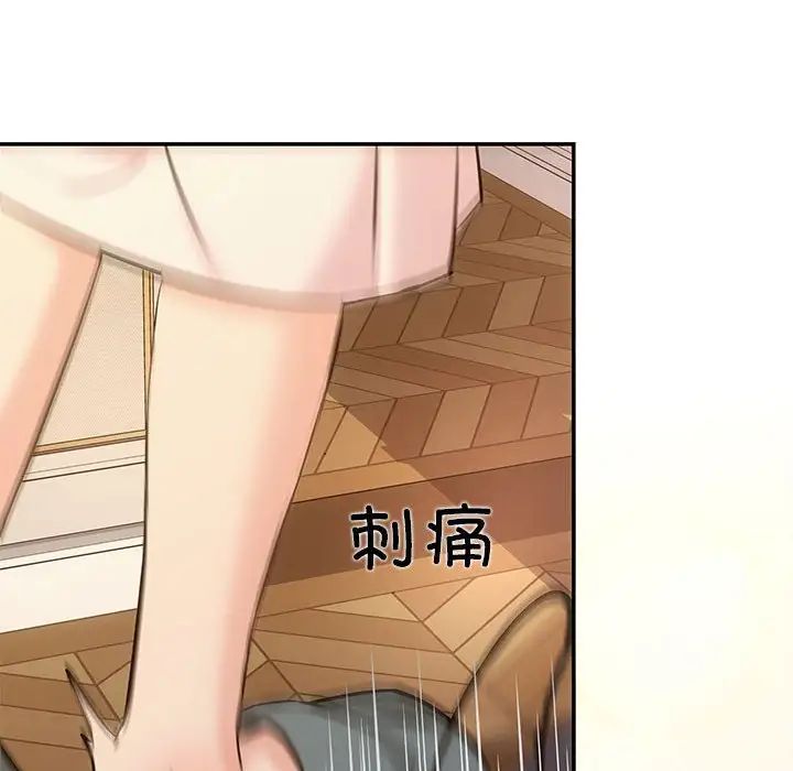 协议关系第9话