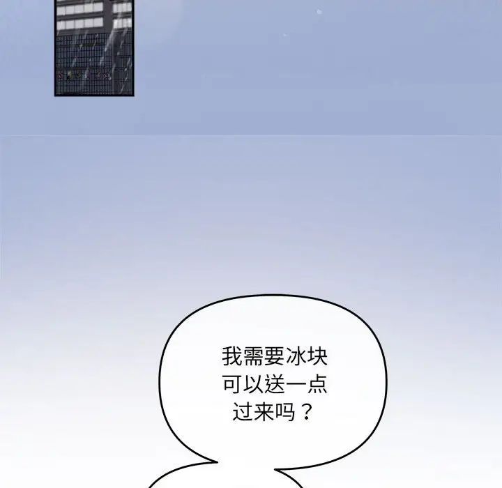 协议关系第9话