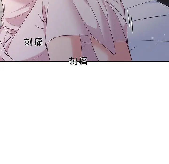 协议关系第9话