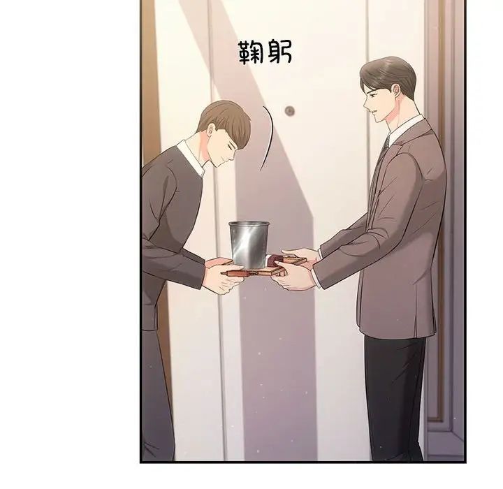 协议关系第9话