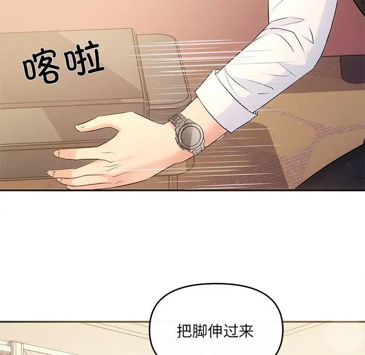 协议关系第9话
