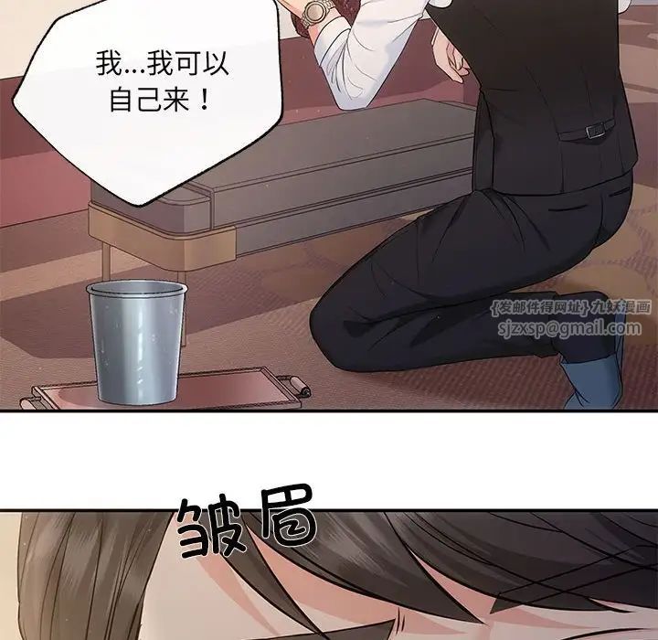 协议关系第9话