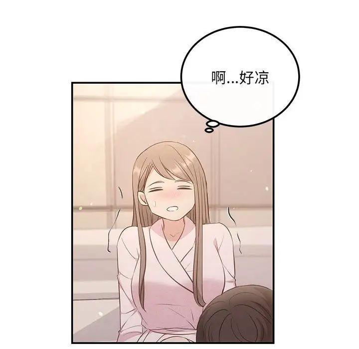 协议关系第9话