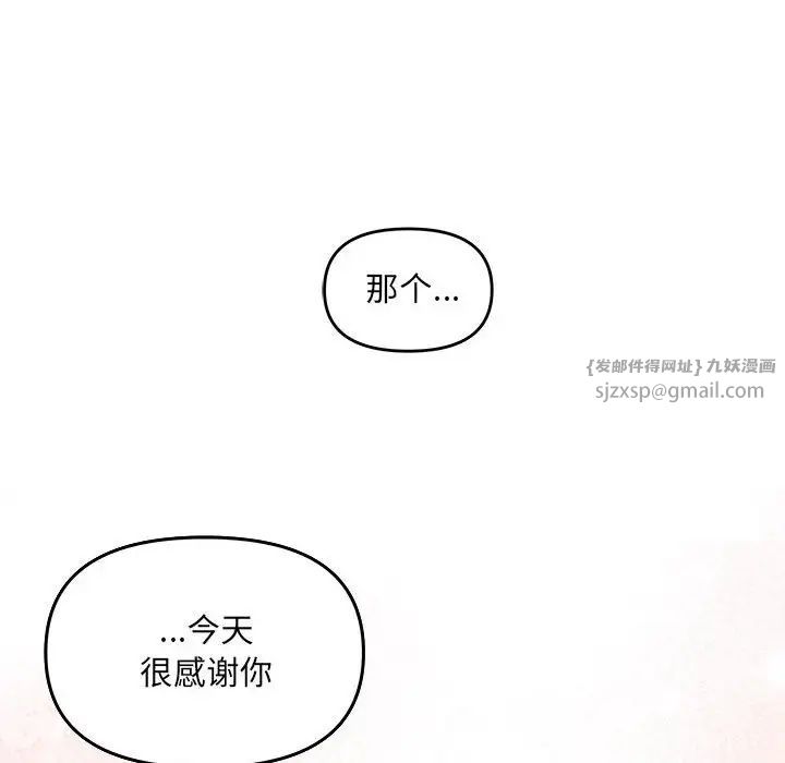 协议关系第9话
