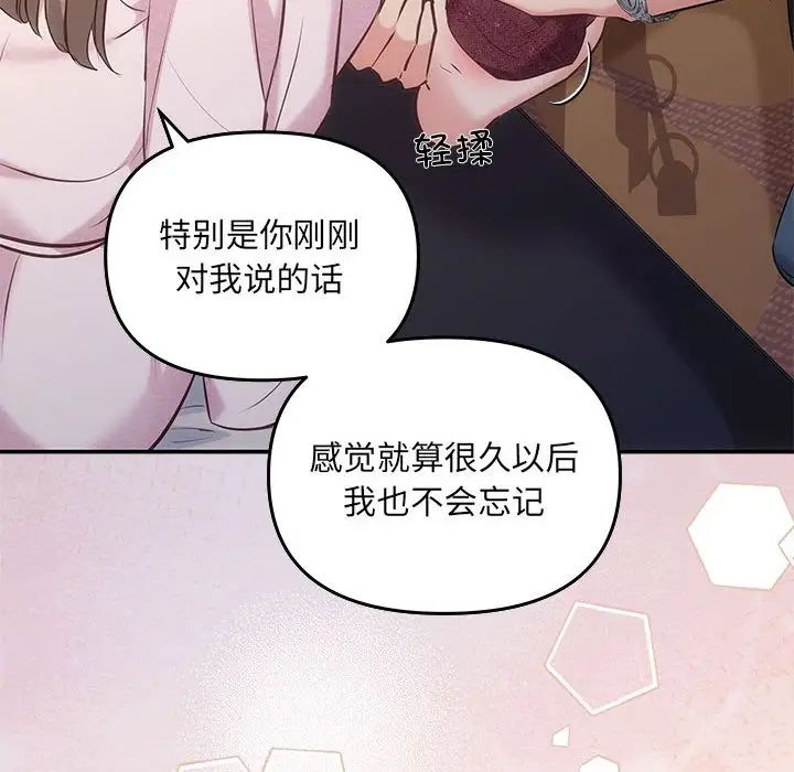 协议关系第9话