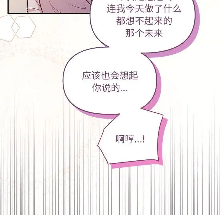 协议关系第9话