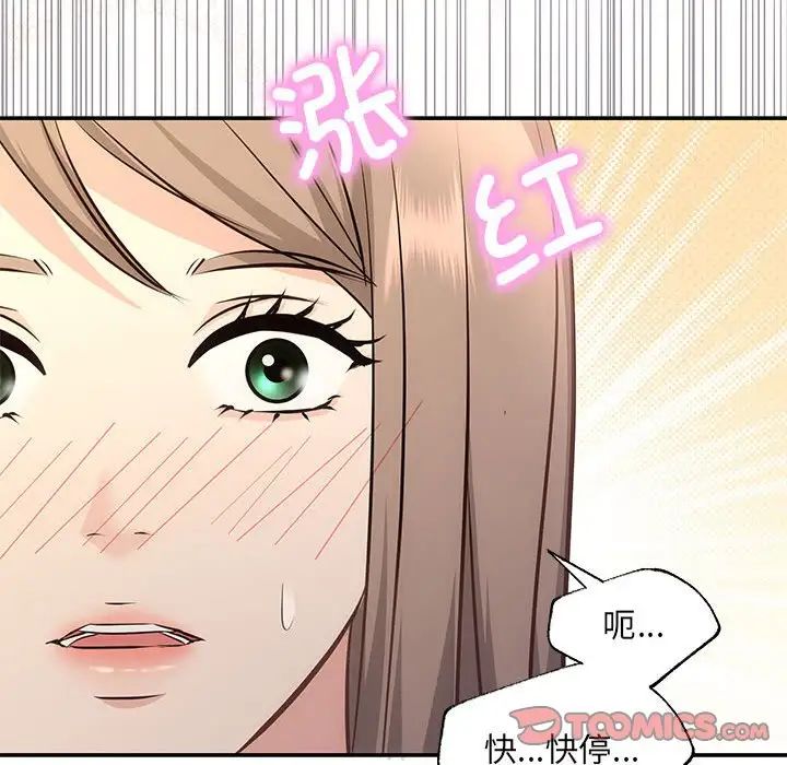 协议关系第9话