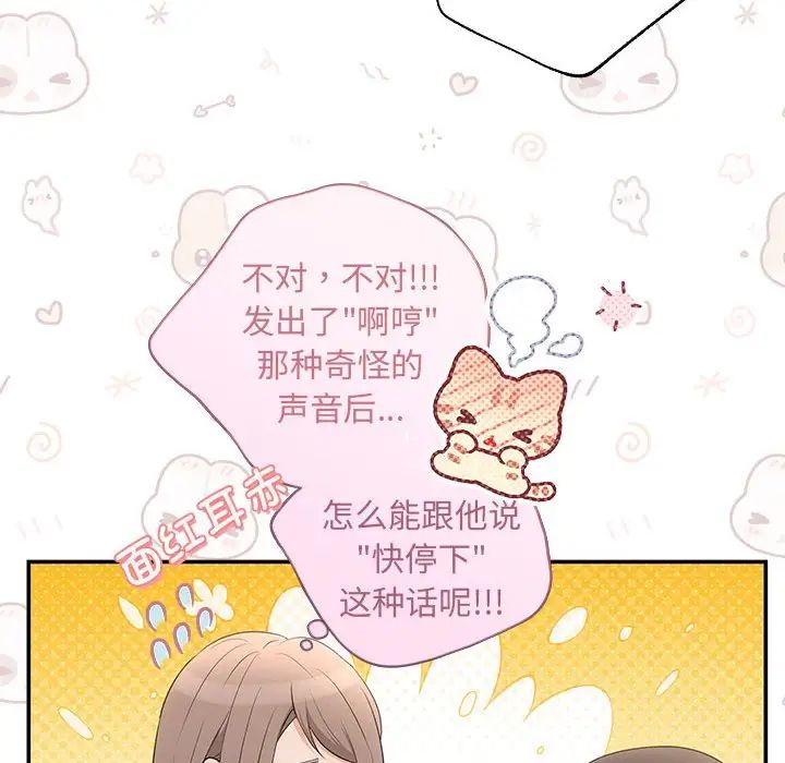协议关系第9话