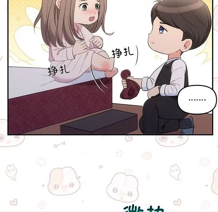 协议关系第9话