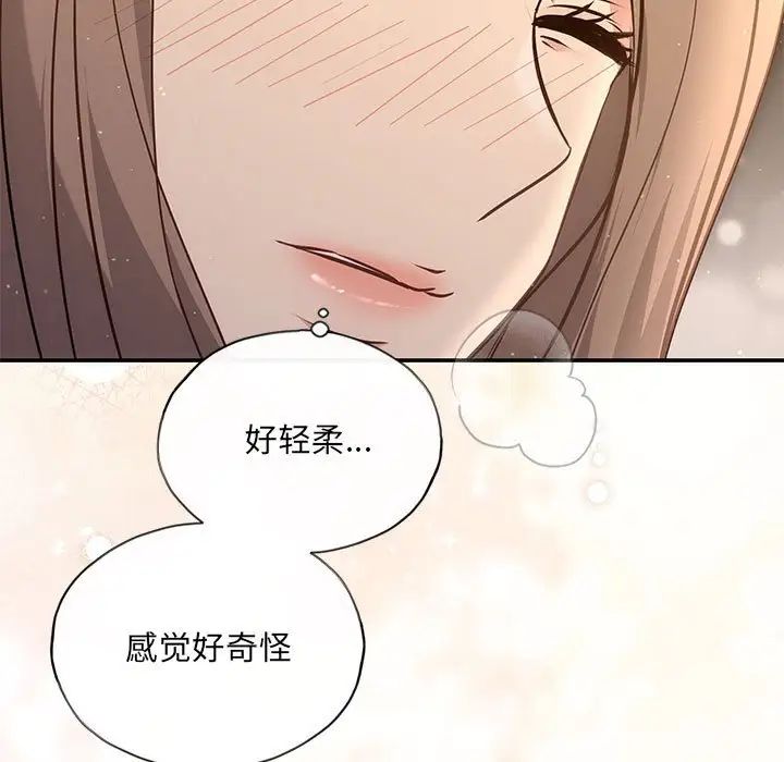 协议关系第9话