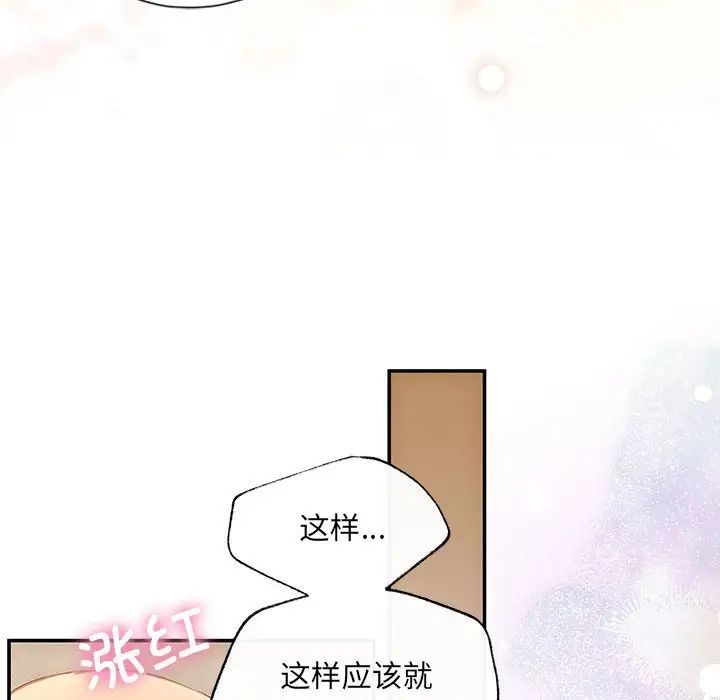 协议关系第9话