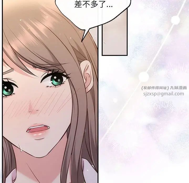 协议关系第9话