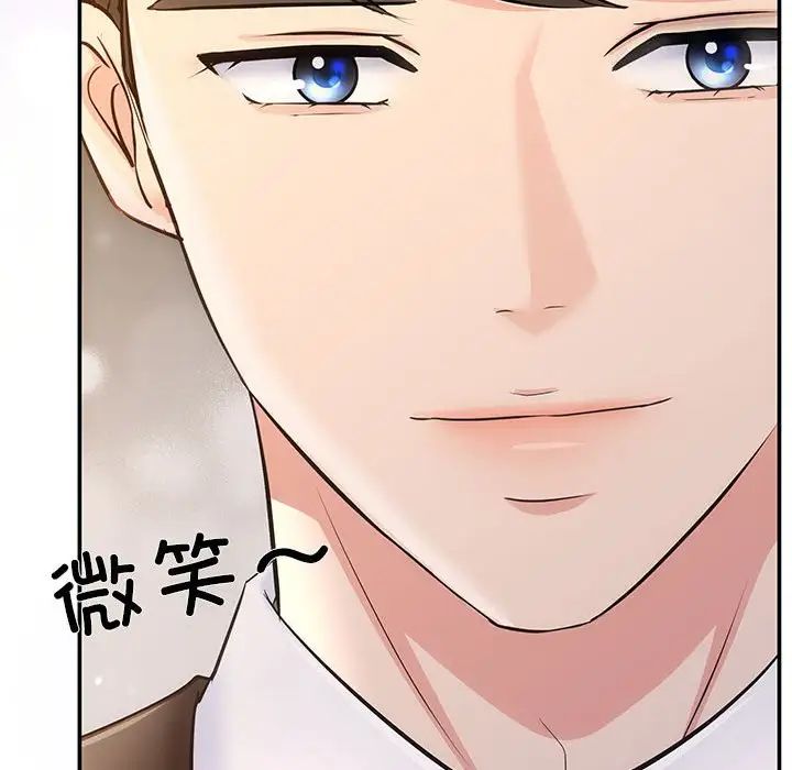 协议关系第9话
