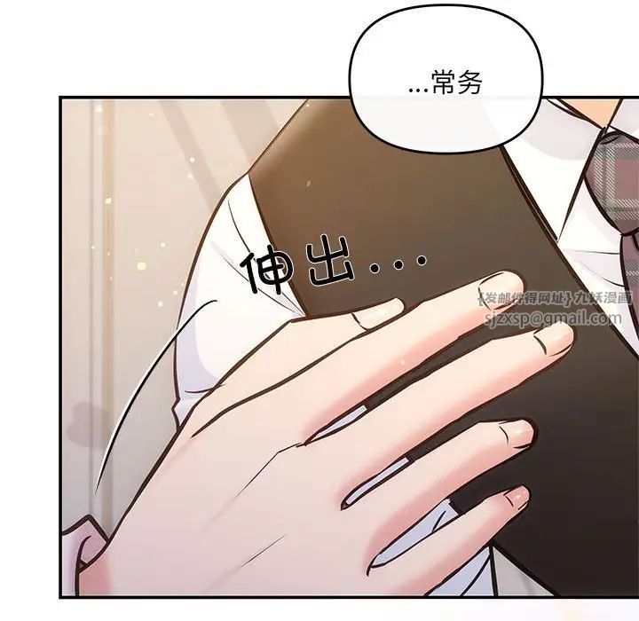 协议关系第9话
