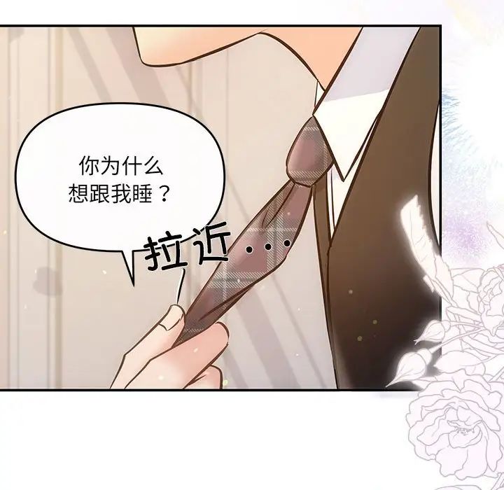 协议关系第9话