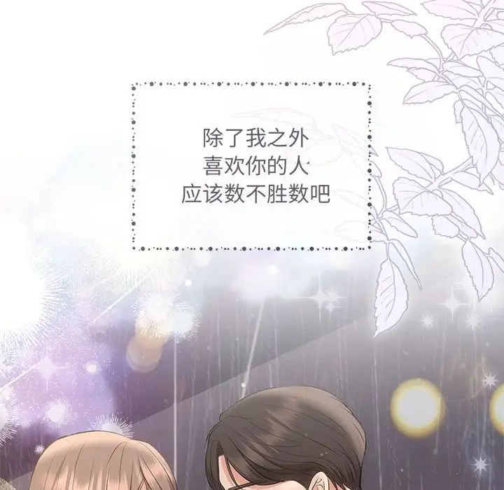 协议关系第9话