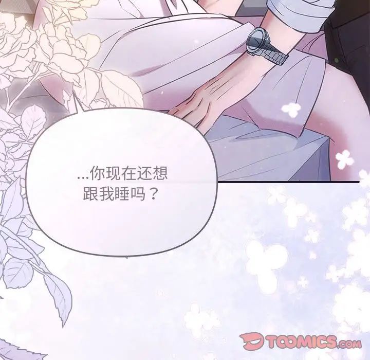 协议关系第9话