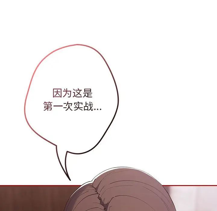 《游戏规则我来定》第59话