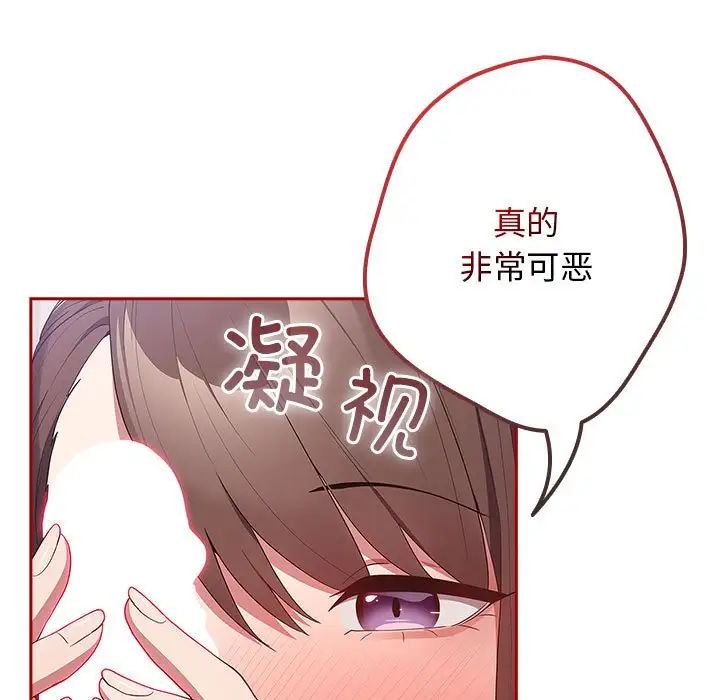 游戏规则我来定第59话