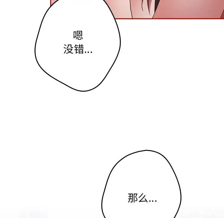 《游戏规则我来定》第59话