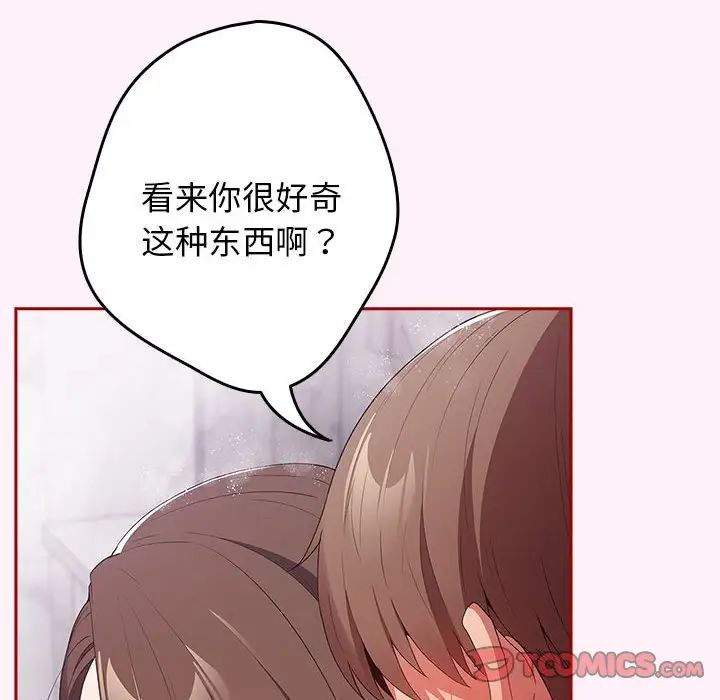 游戏规则我来定第59话
