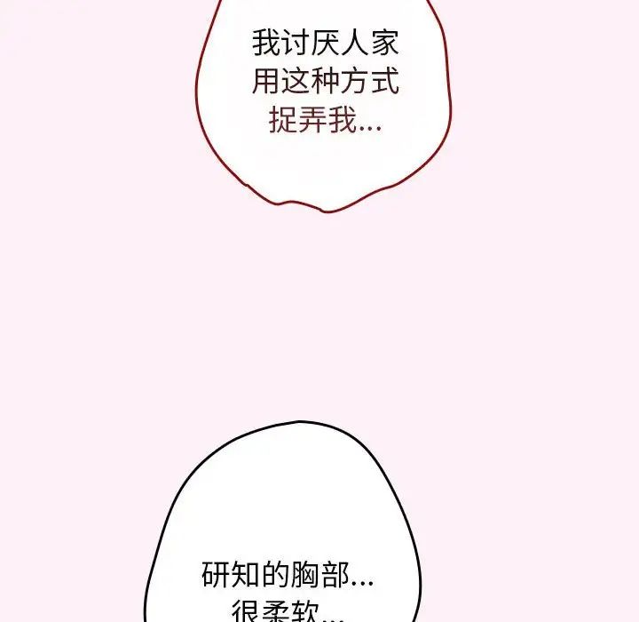 游戏规则我来定第59话