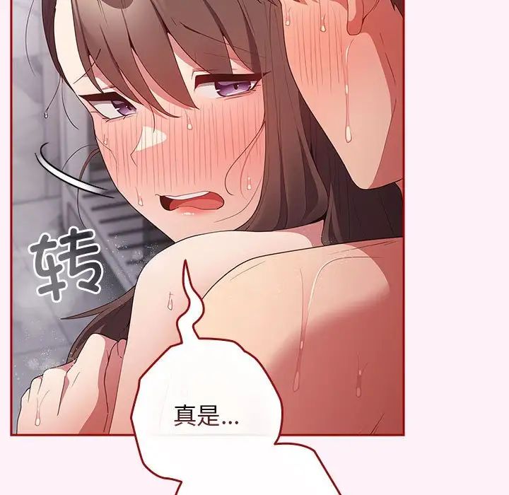 《游戏规则我来定》第59话